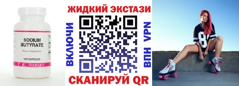 Бутират BDO 33%  купить закладку  ОМГ ОМГ ССЫЛКА  Сосновоборск 