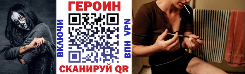 ГЕРОИН Афган  Сосновоборск 