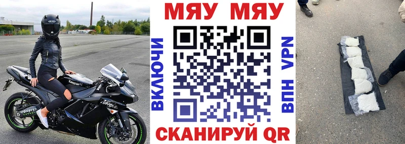 Меф мука  Сосновоборск 