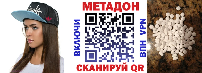 Метадон белоснежный  Сосновоборск 